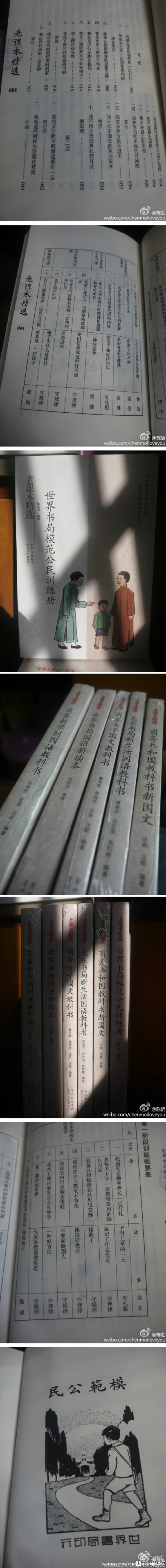 什么样的我们才是真正的我们,我们的教育该如何做?晒大东书局的《民国课本》!