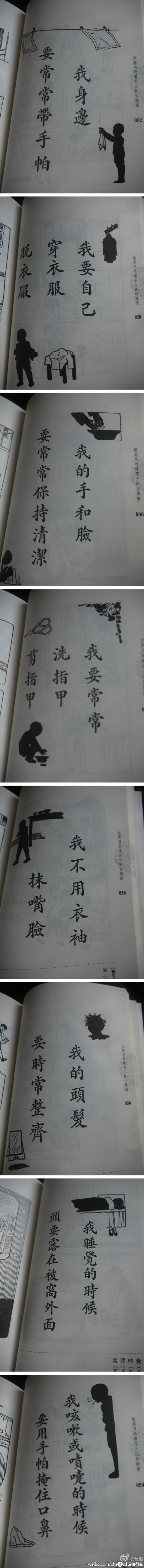 什么样的我们才是真正的我们,我们的教育该如何做?晒大东书局的《民国课本》!