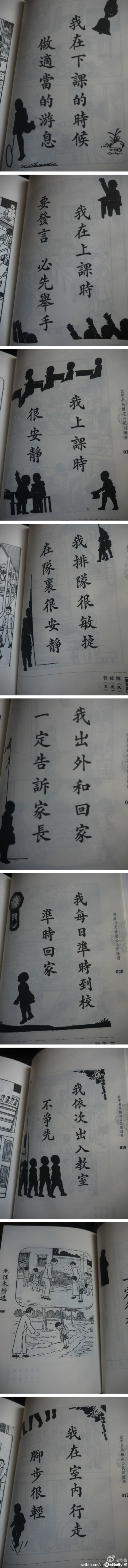 什么样的我们才是真正的我们,我们的教育该如何做?晒大东书局的《民国课本》!
