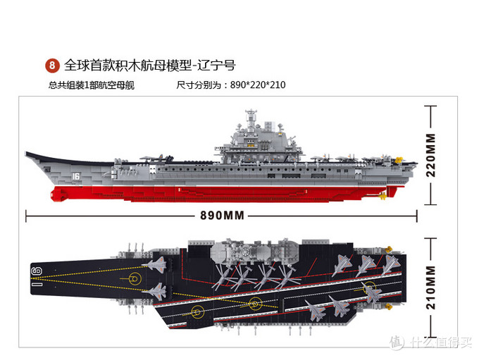 神器级山寨乐高类玩具小鲁班辽宁号航空母舰壮哉我大石榴姐航妈1875片