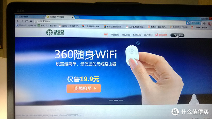 突破校园网封锁，360 随身wifi 首测！