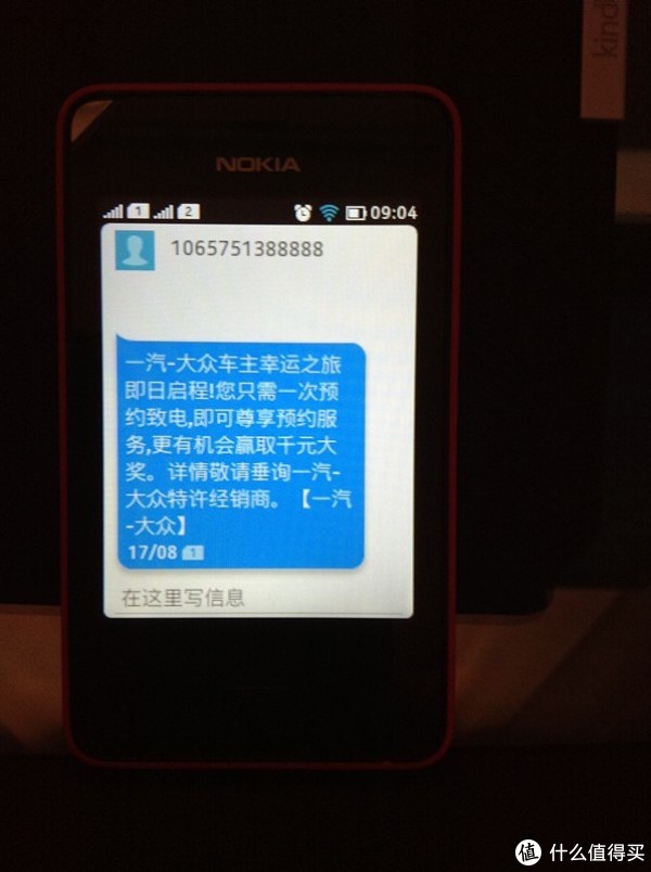 轻强硬靓小—— nokia 诺基亚 asha 501手机 晒单