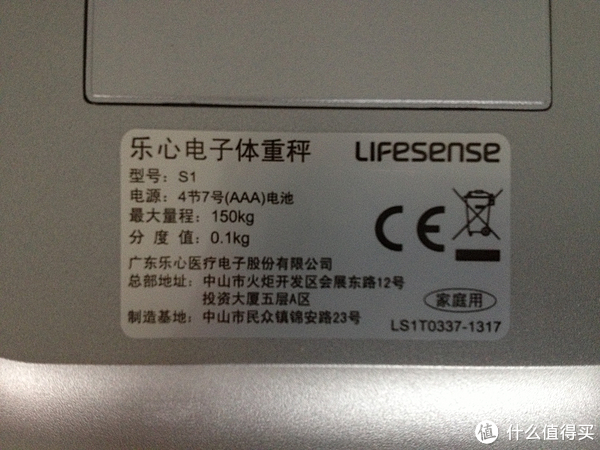 大喵晒物第四蛋:lifesense 乐心 s1 电子秤