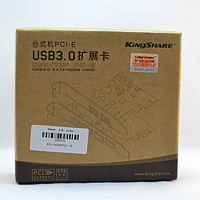老树开新花，奇葩老爷机也享USB3.0的高速之乐：Kingshare 金胜 台式机PCI-E USB3.0 2口 扩展卡
