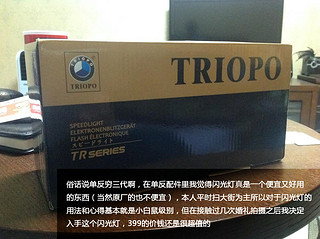 esfaru大图无码晒单——TRIOPO 捷宝 TR-980C 闪光灯 佳能口