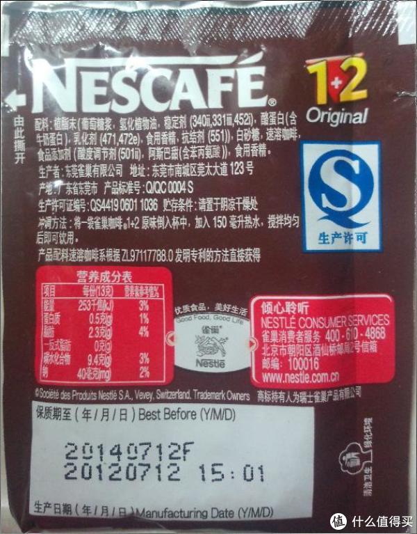 食品配料表中的玄机看了就知道什么值得吃