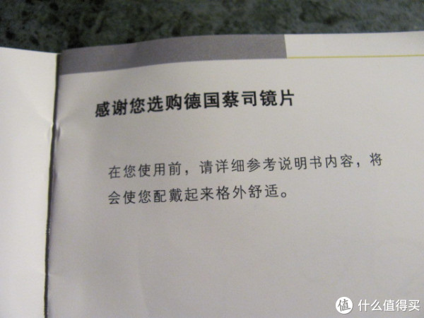 三Z合体：Zachary的 ZEISS清锐镜片 + 夏蒙Z钛镜架