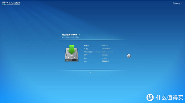 NAS群晖DSM 5.0-4458 傻瓜安装教程