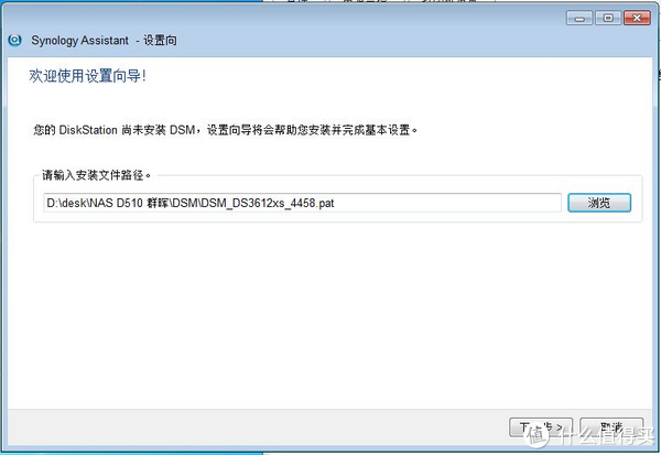 NAS群晖DSM 5.0-4458 傻瓜安装教程