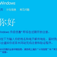 Windows升級優惠   購買標配Win7的筆記本可+98元升級Win8專業版