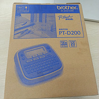 杂工的工具 篇二：国行 Brother 兄弟 普贴趣 PT-D200 标签打印机