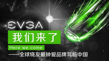 EVGA正式进入中国市场 京东首发保修