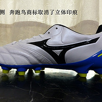 Mizuno 美津浓 Estrela Neo 2 足球鞋