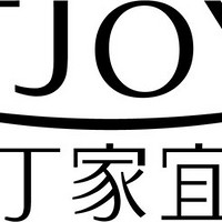 TJOY 丁家宜遭全面停售 产品即将下架