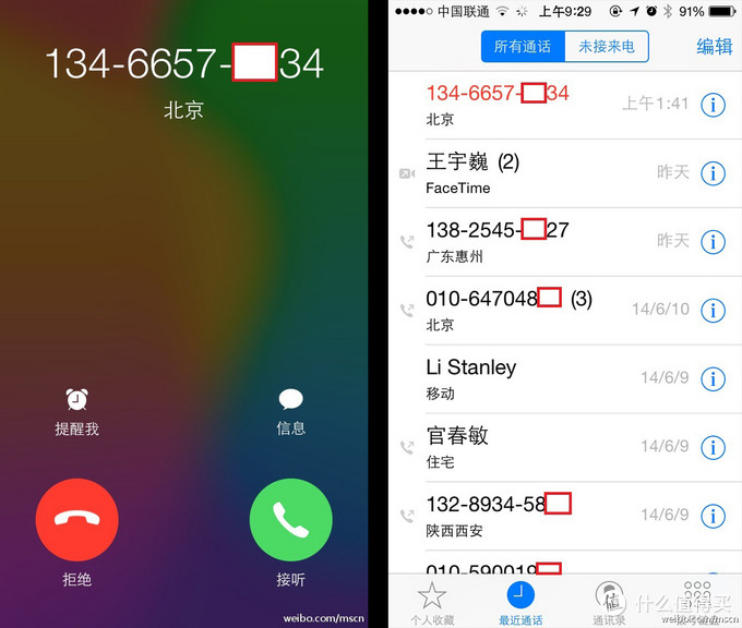 苹果ios 8 beta2 测试版发布 增加来电归属地功能