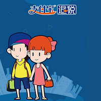 消费提示：支付宝正式开通欧洲旅游购物退税服务 比信用卡快3倍