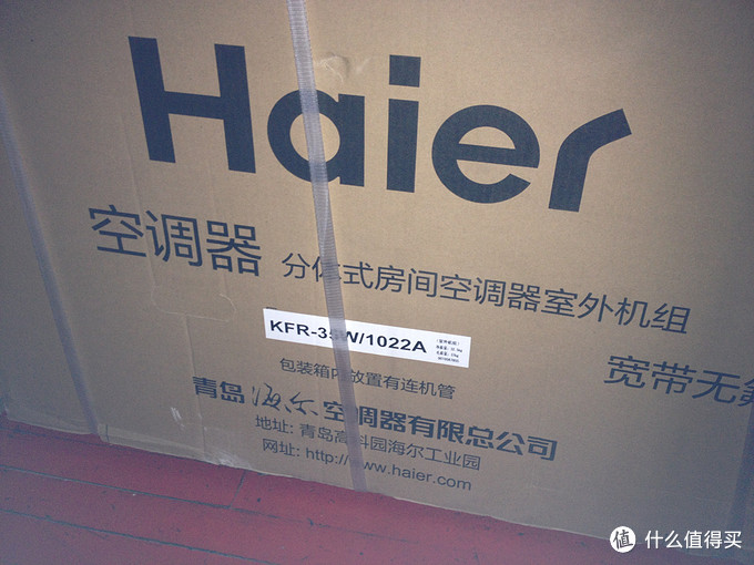 haier 海尔 kfr-35gw/10cda22a 空调包装箱 2