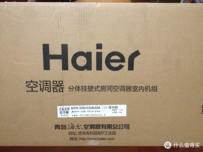 haier 海尔 kfr-35gw/10cda22a 空调包装箱 1