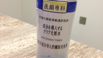 SHISEIDO 资生堂 洗颜专科透润亮颜嫩肤水评测报告