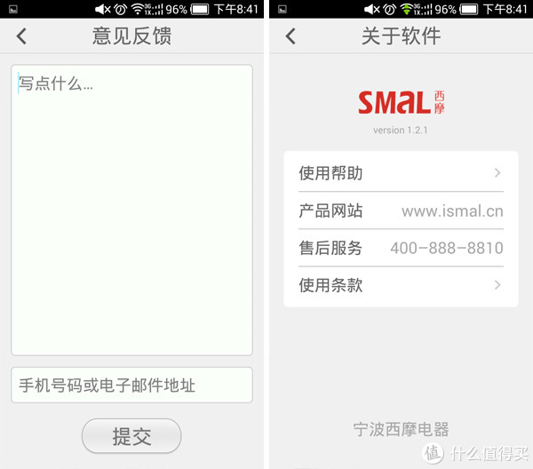 软件的版本信息与意见反馈界面,后续会有版本更新与改善的