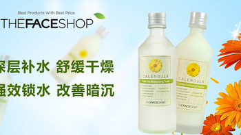 The Face Shop 菲诗小铺 金盏花水乳套装 小（hu）测（you）