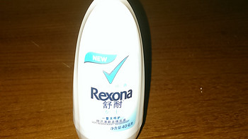 舒耐 Rexona抑汗走珠评测