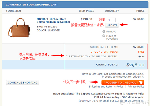 zappos海淘攻略