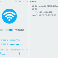 WODE|瑞星 多用途 迷你WiFi 评测报告