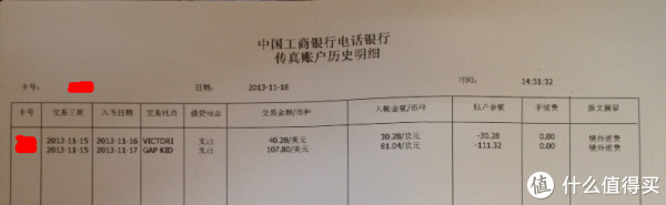 ICBC 工商银行信用卡 被盗刷后 申请拒付的经历