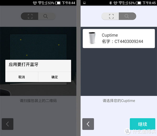 打开蓝牙链接后可以搜索到智能水杯，点击继续即可进一步操作