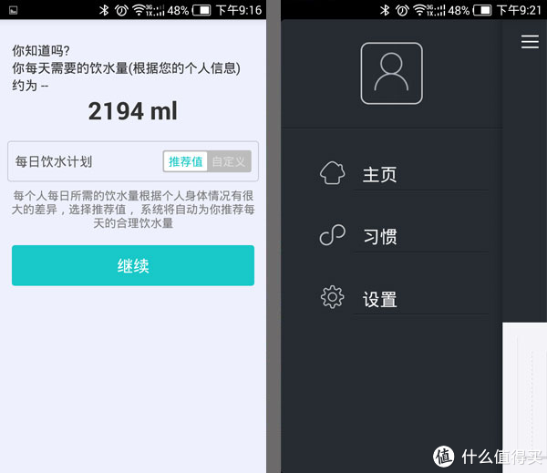 智能水杯可以根据你的身体与使用信息为你定制每天的饮水量