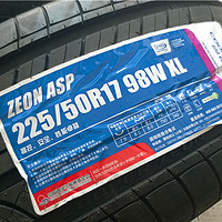 长假出游换双鞋：Cooper 固铂 ZEON ASP 225/50R17 轮胎
