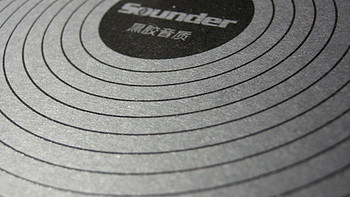 蜂巢之美：评测 sounder 蜂巢 2s＋ 蓝牙音响