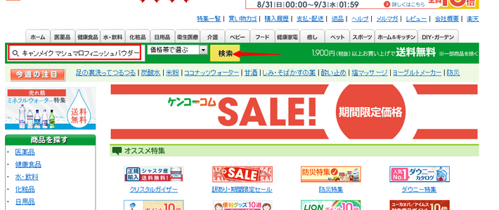 怎么在日本购物网站卖东西