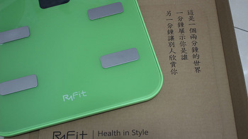 云悦RyFit 智能体质分析仪青春版 尝试让自己瘦成一道闪电