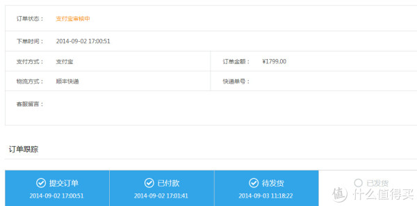 meizu 魅族 mx4 微博下单后到货_安卓手机_什么值得买
