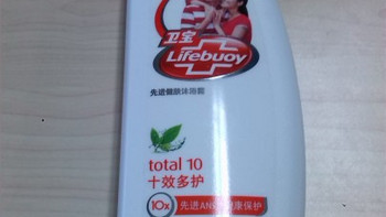 Lifebuoy 卫宝 十效倍护 先进沐浴露50ml*2评测