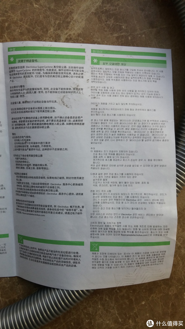 electrolux 伊莱克斯 zsc69fd2 吸尘器 简单体验