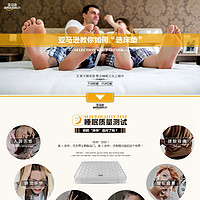 普及床垫选购知识：亚马逊中国上线“床垫知识馆”