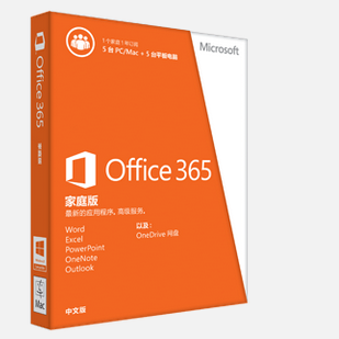 微软向Office 365用户提供无限量云存储空间