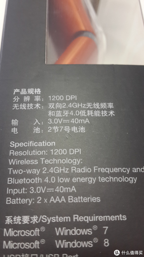 另外一边，标示着它1200DPI以及2.4G无线与蓝牙