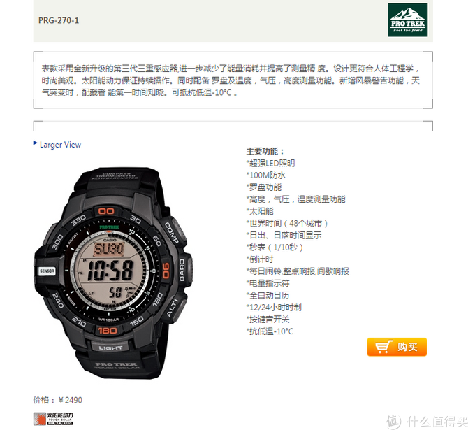 入手第三块卡表:casio 卡西欧 prg-270-4cr登山表并简述下与3000系列