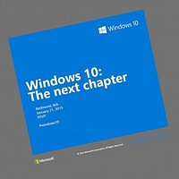 微软发出Windows 10发布会邀请函 1月21日公布更多功能特性