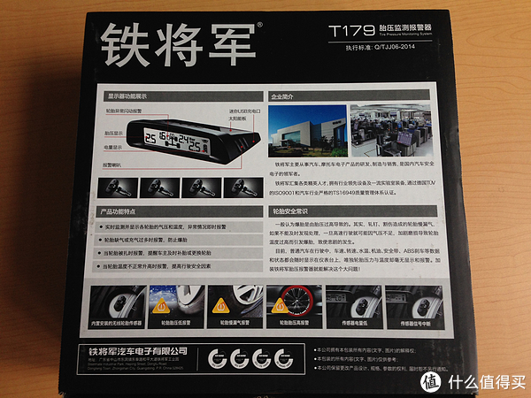 steelmate 铁将军 内置传感器 胎压监测 t179