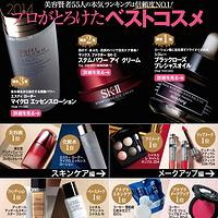 小编继续种草：日本美妆杂志《BITEKI》2014年度“美容贤者”评选榜单（一）——综合类&面部护理类
