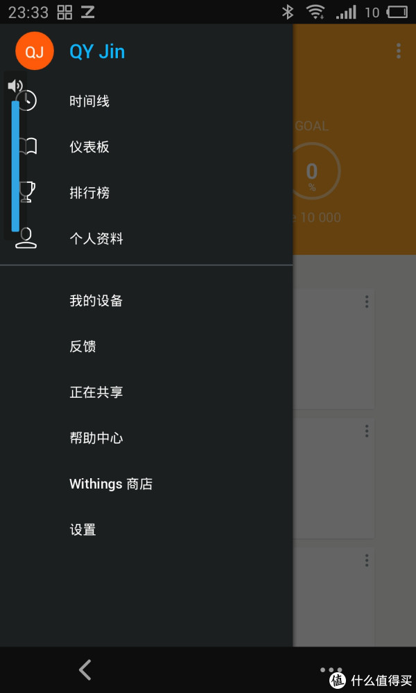 App界面