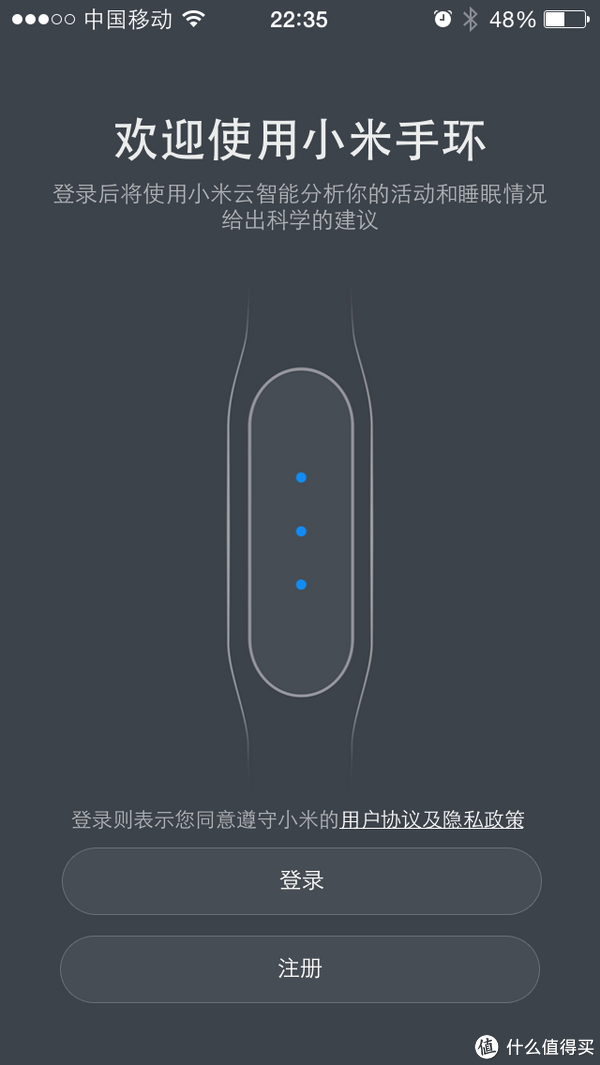 点击小米手环app,提示登录