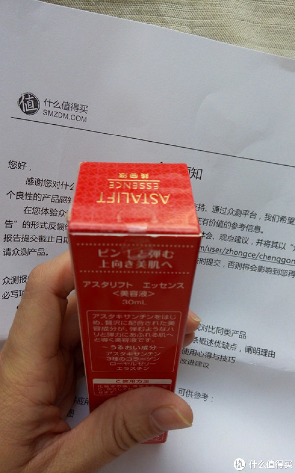 富士胶片的美妆 astalift 艾诗缇 凝致精华素 30ml