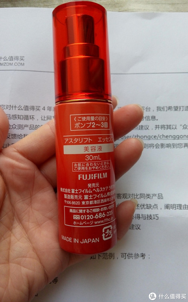 富士胶片的美妆 astalift 艾诗缇 凝致精华素 30ml