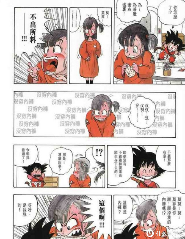 姗姗来迟《龙珠完全版》大陆简体中文正式引进版